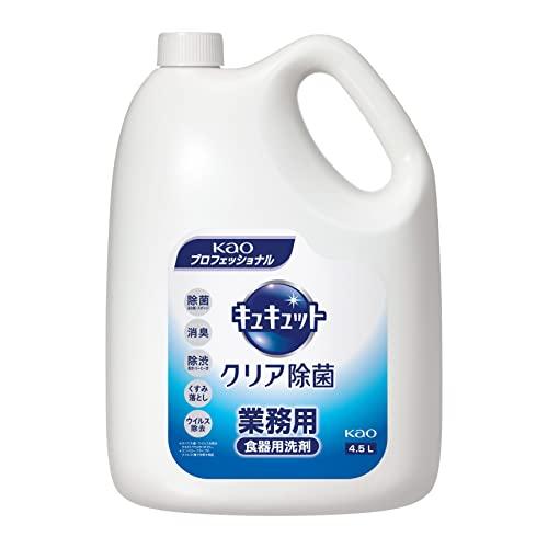 【大容量】 花王 キュキュット クリア除菌 4.5L 業務用 食器用 洗剤 グレープフルーツの香り ...