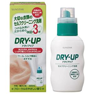 ＤＲＹＵＰ＼ドライアップ サンスター おしゃれ着洗剤 ドライクリーニング 家庭用 洗濯洗剤 液体 セルフクリーニングダウン ウール シルク にも抗菌｜kf-style