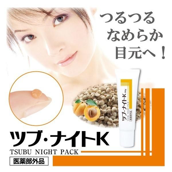 薬用ツブ・ナイトK  ツブナイト 頑固な角質粒ケアクリーム 30g