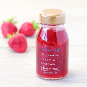 フルーツソース ストロベリー(ミニ) 150g 爆買の詳細画像1