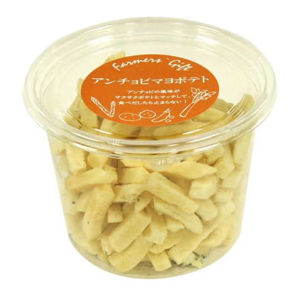 アンチョビマヨポテト 135g お菓子 スナック マヨネーズ やみつき おつまみ パーティー 軽井沢...