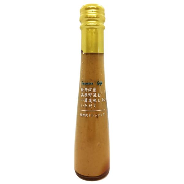 ドレッシング ごま122ml 天然素材 グルメ サラダ 和え物 プレゼント 瓶入 軽井沢ファーマーズ...