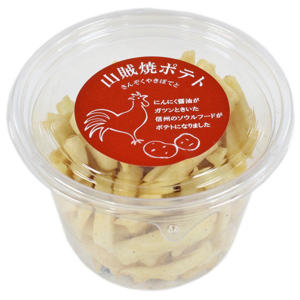 山賊焼きポテト 135g 信州 ソウルフード  お菓子 スナック マヨネーズ やみつき おつまみ パ...