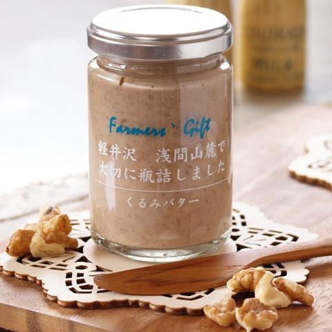 レギュラージャム くるみバター 140g 瓶詰 胡桃 クルミ トースト 朝食 和菓子 おはぎ お土産...