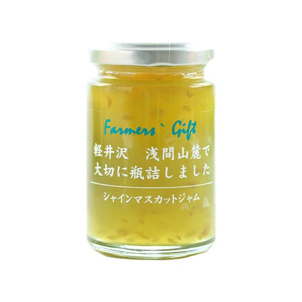 レギュラージャム 信州産シャインマスカット 140g  名産品 プレザーブスタイル 瓶詰 果物 フル...