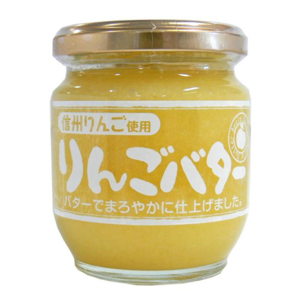 信州産まろやかりんごバター 200ｇ お土産 リンゴ ジャム トースト 林檎ジャム 国産 軽井沢ファ...