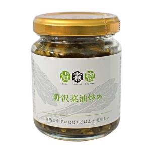 野沢菜油炒め 瓶入り和風惣菜 ご飯のお供 恵方巻 節分 お取り寄せグルメ おつまみ 信州土産 名産品 110ｇ 軽井沢ファーマーズギフト｜kfg