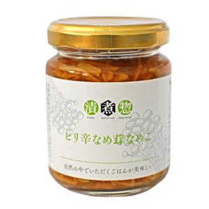 ピリ辛なめ茸なめこ 120ｇ ご飯のお供 和風惣菜 信州産きのこ トッピング 豆腐 冷奴 そば うどん 軽井沢ファーマーズギフト｜kfg