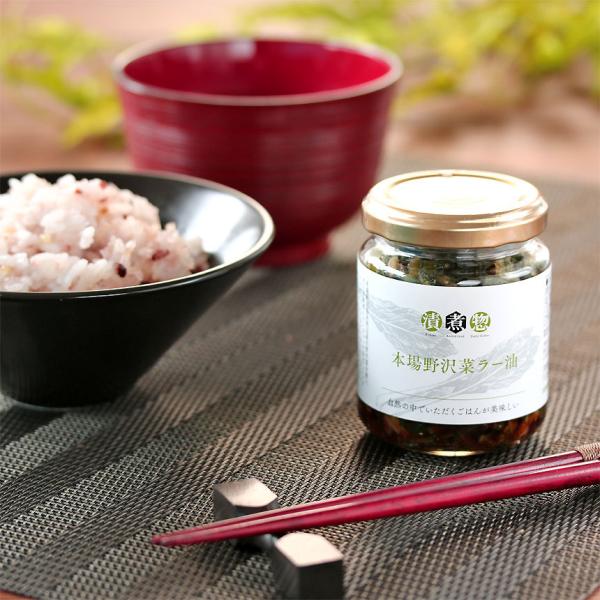 本場野沢菜ラー油 100g ご飯のお供 お取り寄せグルメ 和風 総菜 一品 前菜 おつまみ 大いいね...