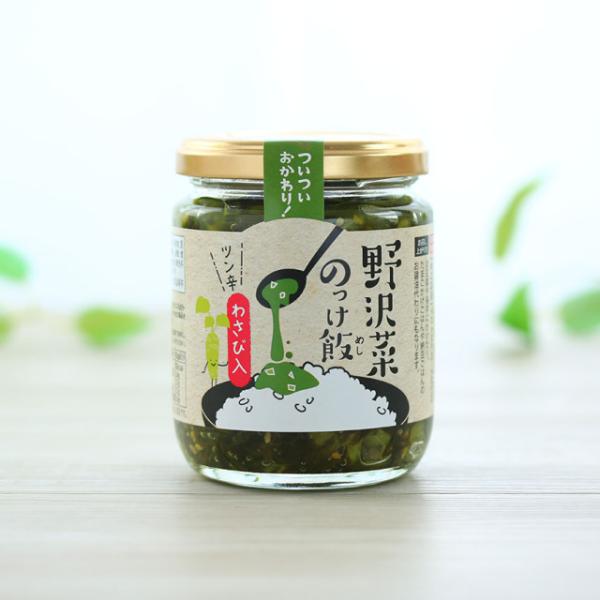 野沢菜のっけ飯 ツン辛 わさび入 和風総菜 お取り寄せ ご飯のお供 ピリ辛 信州土産 軽井沢ファーマ...