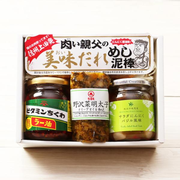 信州名産 お手軽おつまみセット 御歳暮 2025 プレゼント 誕生日 御祝 内祝 快気祝 軽井沢ファ...