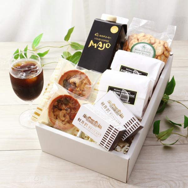 お歳暮 御歳暮コーヒーブレイクセット 御歳暮 2025 プレゼント 誕生日 御祝 内祝 快気祝 軽井...