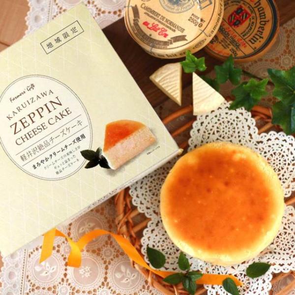 お歳暮 御歳暮軽井沢絶品チーズケーキ 信州産 スイーツ クリームチーズ 誕生日 ケーキ 手土産 焼菓...