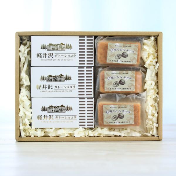 お歳暮 御歳暮洋菓子2種セット くるみエール ガトーショコラ 御歳暮 2024 ピクニック 御祝 内...