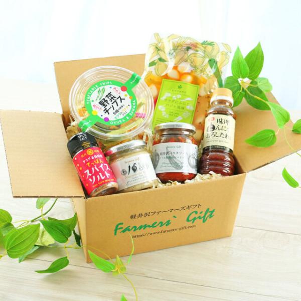 送料無料 彩りBBQセット ※発送箱でお届け 詰め合わせ 健康 御祝 内祝 誕生日 軽井沢ファーマー...