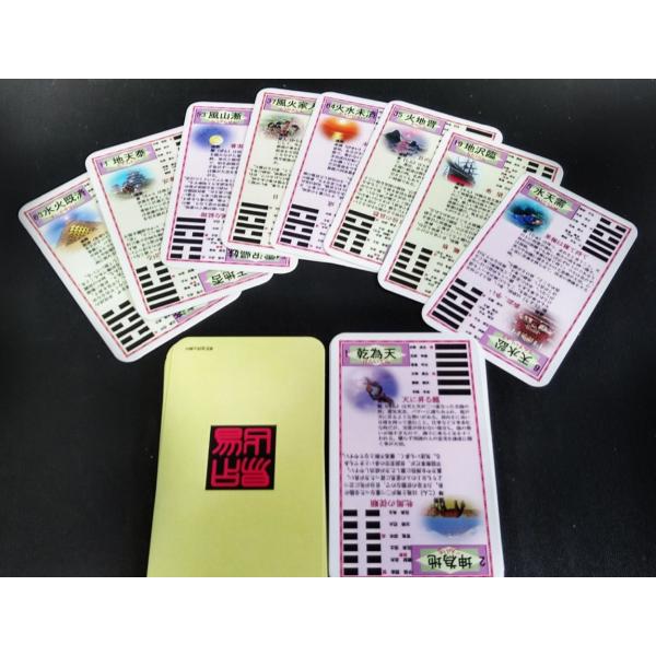 易占タロットカード・超（スーパー）3点セット