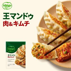 【ビビゴ】王餃子(肉＆キムチ/1kg) 冷凍餃子 韓国餃子 韓国食品