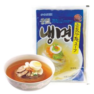 【宮殿】冷麺(スープ) 270g 韓国冷麺 韓国料理