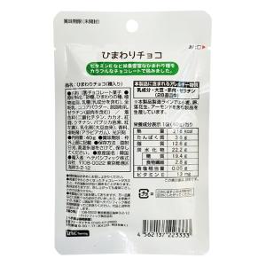 【ヘテ】 ひまわりチョコ(種入り) 韓国お菓子の詳細画像1