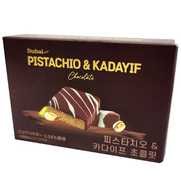 【Dubai】ドバイスタイルチョコ(ピスタチオ&amp;カダイフ)48g
