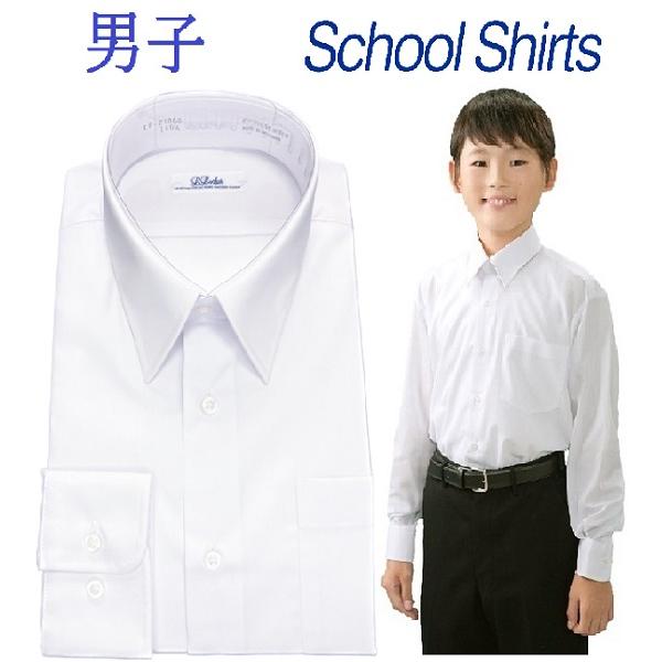 【送料無料】スクールシャツ 男子 長袖 形態安定 ノーアイロン メンズ ワイシャツ ホワイト 蛍光白...