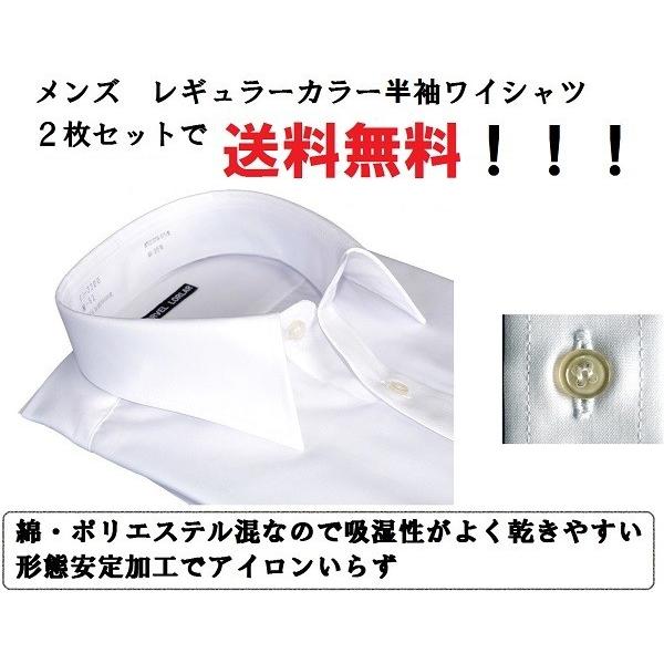 白2枚セット　メンズ　半袖　シャツ　レギュラー　カッターシャツ　ビジネス　冠婚葬祭
