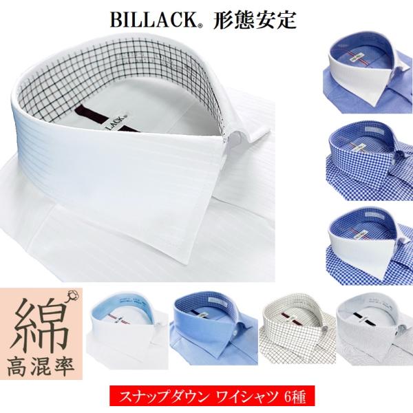 ワイシャツ 長袖 メンズ ドレスシャツ 形態安定 スナップダウン 8種 メンズ長袖ワイシャツ ノーア...