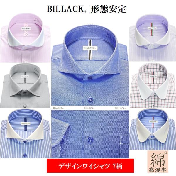 ワイシャツ 長袖 メンズ ドレスシャツ 形態安定 デザインワイシャツ 7種 ビジネス メンズ長袖ワイ...