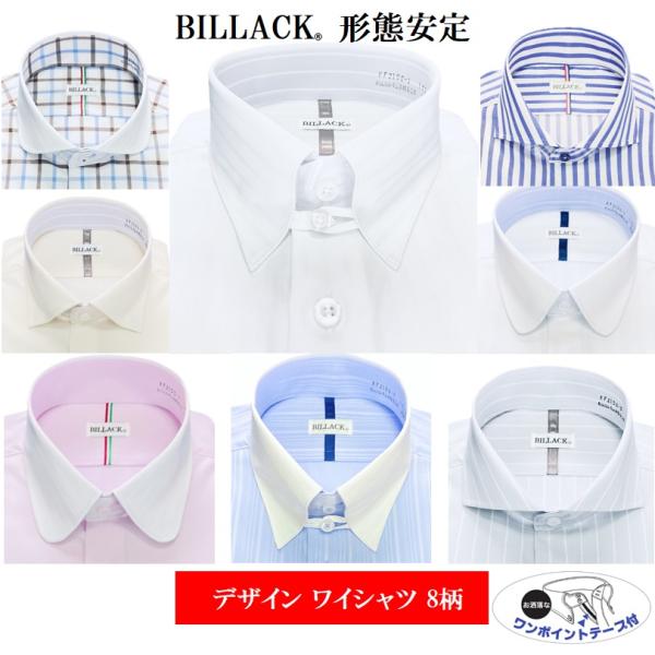 ワイシャツ 長袖 メンズ ドレスシャツ 形態安定 デザインワイシャツ 8種 ビジネス メンズ長袖ワイ...
