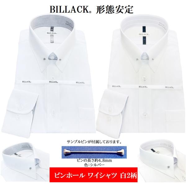ワイシャツ 長袖 メンズ ドレスシャツ 形態安定 ピンホール 2種 メンズ長袖ワイシャツ ワイシャツ...