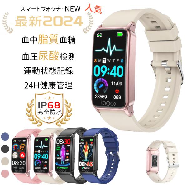 スマートウォッチ 日本製 センサー 血糖値  尿酸値 血圧測定 血中酸素 血中脂質 体温監視 高精度...