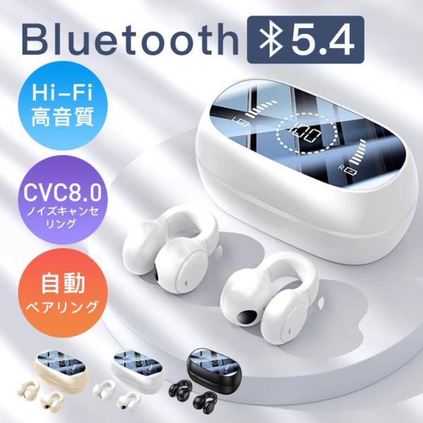 ワイヤレスイヤホン bluetooth5.4 iphone15 ブルートゥース 片耳 両耳 残量表示...