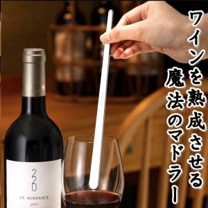 VANTECH ヴァンテック 魔法のマドラー ステンレス マドラー