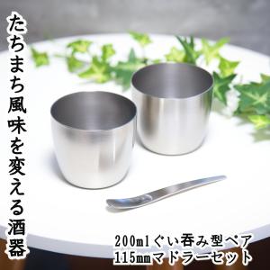 食楽工房 アサヒ チタン2重カップ 桐箱入り2個セット ビールカップ