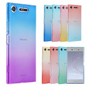 Xperia XZ1 ケース TPU グラデーション 保護 お洒落 シンプル カバー 衝撃 ソフトケース 吸収 エクスペリアXZ1 XperiaXZ1 so01k sov36 スマホケース