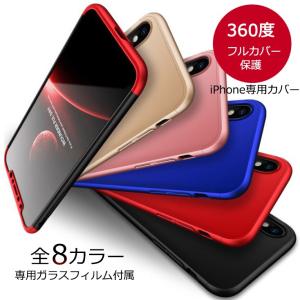 iPhoneXR ケース カラフル360度フルカバー iPhoneX iPhone8 iPhoneXs iPhone Xs Max 7 お洒落 カバー アイフォンXs アイフォン8 アール スマホケース