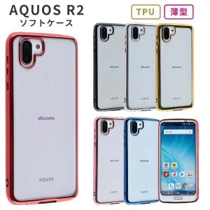 AQUOS R2 ケース TPU color カバー アクオスR2 スマホケース 耐衝撃 おしゃれ かわいい ソフトケース 706SH SH03K SH-03K SHV42 aquosr2