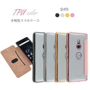 Xperia XZ3 ケース 手帳型 TPU 手帳 カバー エクスペリアXZ3 耐衝撃 薄型 おしゃれ かわいい クリア 801SO SO01L SO-01L SOV39 XperiaXZ3 スマホケース