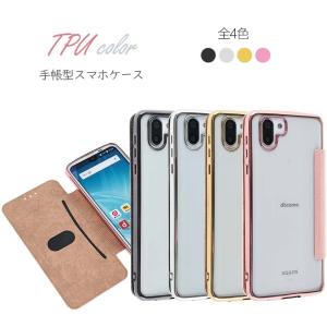 AQUOS R2 ケース 手帳型 TPU 手帳 カバー アクオスR2 スマホケース 耐衝撃 おしゃれ かわいい ベルトなし 706SH SH03K SH-03K SHV42 aquosr2｜kfstore