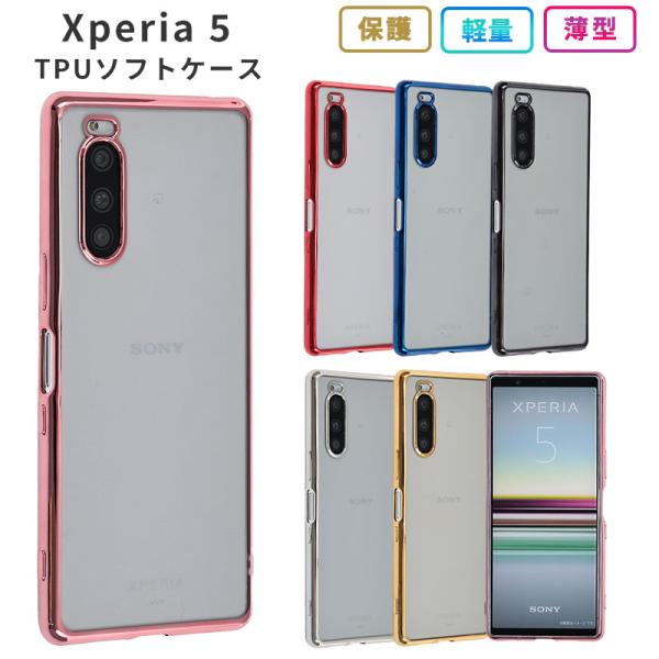 Xperia5 ケース TPU color エクスペリア5 カバー 901SO SO-01M SO0...