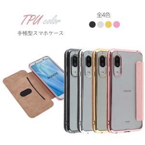 AQUOS sense3 ケース スマホケース 手帳型 TPU 手帳 アクオスセンス3 カバー AQUOS sense3 basic sense3 lite 耐衝撃 おしゃれ SH-02M SHV45 SH-RM12
