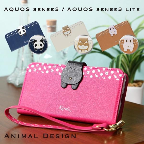 AQUOS sense3 ケース スマホケース 手帳型 動物ケース カバー AQUOS sense3...