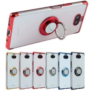 Xperia8 ケース TPU HYPER リング エクスペリア8 カバー スマホケース おしゃれ 耐衝撃 ソフトケース 902SO SOV42 SOV44 Xperia 8 Lite 携帯ケース