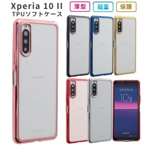 Xperia10 II ケース TPU color エクスペリア10II カバー A001SO SO-41A SO41A SOV43 Xperia10II おしゃれ 耐衝撃 クリア ソフトケース スマホケース