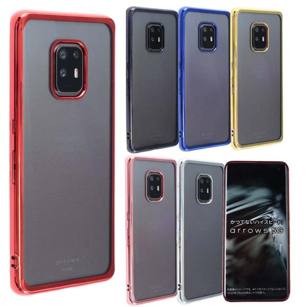 arrows 5G ケース TPU color 保護 おしゃれ  TPU カバー 耐衝撃 ソフトケー...