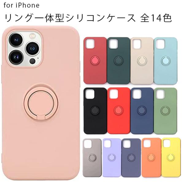 iPhone 14Pro 14Plus ケース シリコン リング アイフォン カバー おしゃれ かわ...