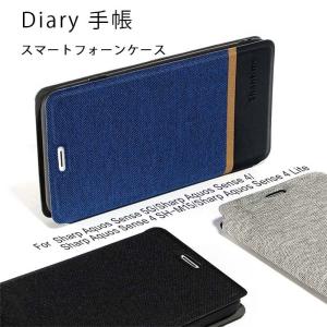 AQUOS sense4 ケース 手帳型 アクオスセンス4 カバー ダイアリー手帳 AQUOS sense5G SH-41A SH-53A SHG03 A003SH A004SH アクオスセンス5G スマホケース