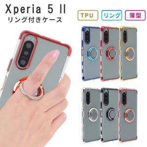 Xperia 5 II ケース エクスペリア5II カバー HYPER リング TPU おしゃれ 耐衝撃 A002SO SOG02 SO-52A SO52A スマホケース 携帯ケース ソフトケース