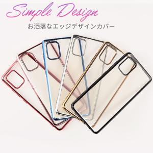 Galaxy A51 ケース TPU colo...の詳細画像1