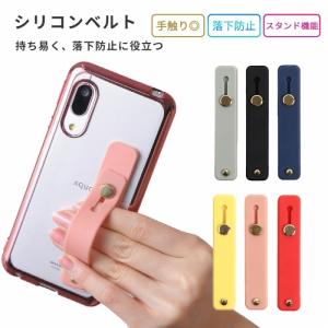 スマホ ベルト シリコン iPhone AQUO...の商品画像